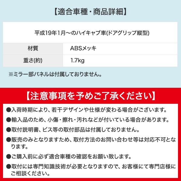 エルフ ハイキャブ いすゞ メッキ コーナー パネル 左右 トラック 車 メッキコーナーパネル