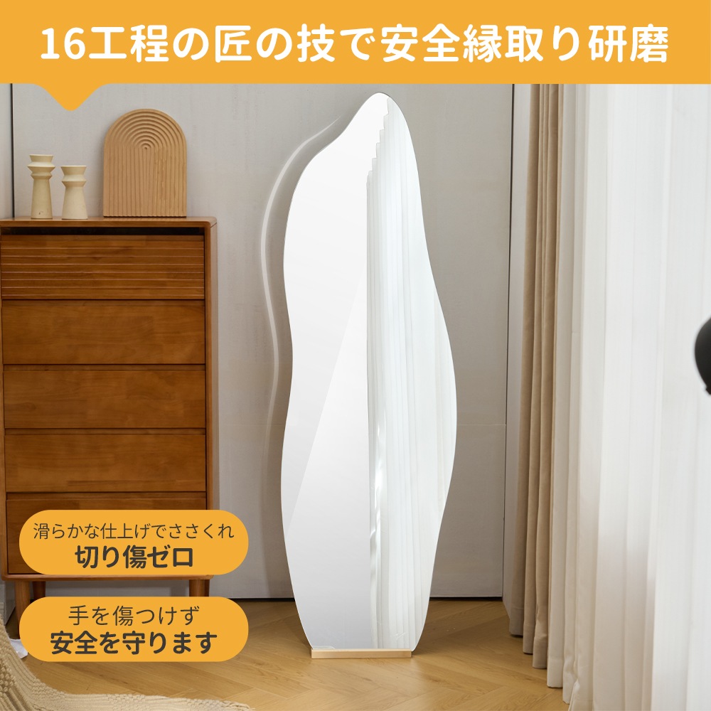【安心保証】全身鏡 姿見鏡 スタンドミラー ノンフレーム イレギュラミラー 立てかけ 姿見 鏡 ミラー おしゃれ 大型 飛散防止 木製台あり 160*50CM 【安心保証】全身鏡 姿見鏡 スタンドミラー ノンフレーム イレギュラミラー 立てかけ 姿見 鏡 ミラー おしゃれ 大型 飛散防止 木製台あり 160*50CM