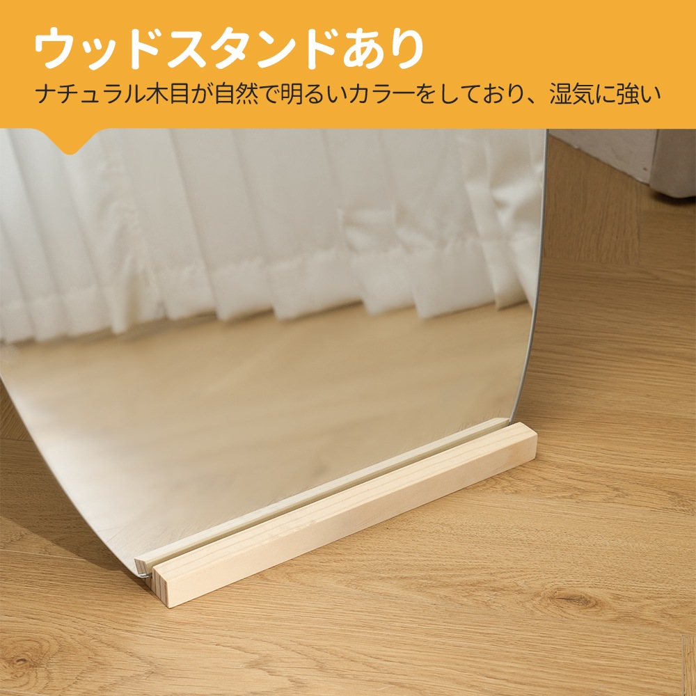 【安心保証】全身鏡 姿見鏡 スタンドミラー ノンフレーム イレギュラミラー 立てかけ 姿見 鏡 ミラー おしゃれ 大型 飛散防止 木製台あり 160*50CM 【安心保証】全身鏡 姿見鏡 スタンドミラー ノンフレーム イレギュラミラー 立てかけ 姿見 鏡 ミラー おしゃれ 大型 飛散防止 木製台あり 160*50CM