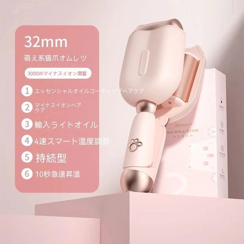 3色32mm オートカールアイロンヘアアイロン 可愛い 波 ヘアアイロン 3色32mm オートカールアイロンヘアアイロン 可愛い 波 ヘアアイロン