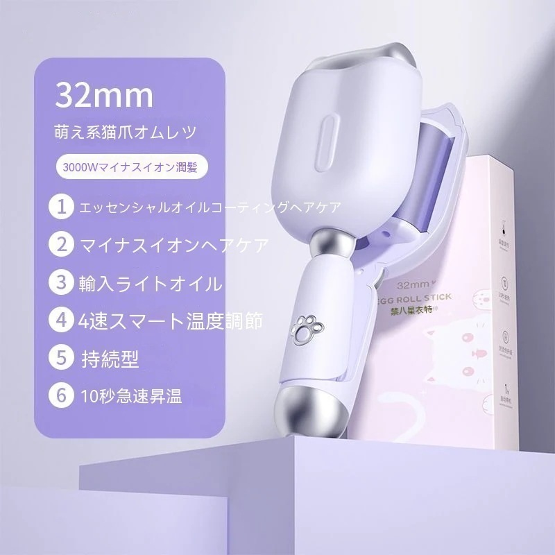 3色32mm オートカールアイロンヘアアイロン 可愛い 波 ヘアアイロン 3色32mm オートカールアイロンヘアアイロン 可愛い 波 ヘアアイロン