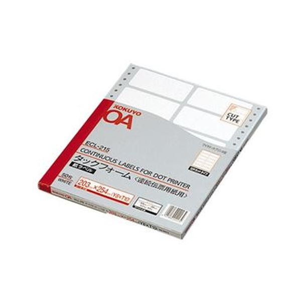 （まとめ）コクヨ 連続伝票用紙（タックフォーム）横8×縦10インチ（203.2×254.0mm）12片 ECL-215 1パック（50シート）(×5セット)