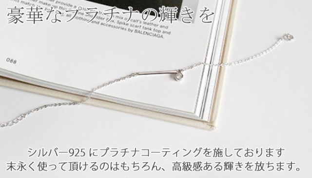 アンクレット レディース 揺れる 一粒 アンクレット ブレスレット プレゼント 女性 シンプル プラチナ 仕上 シルバー925 アクセサリー プレゼント 彼女 妻 嫁 agesugi_sfa アンクレット レディース 揺れる 一粒 アンクレット ブレスレット プレゼント 女性 シンプル プラチナ 仕上 シルバー925 アクセサリー プレゼント 彼女 妻 嫁 agesugi_sfa