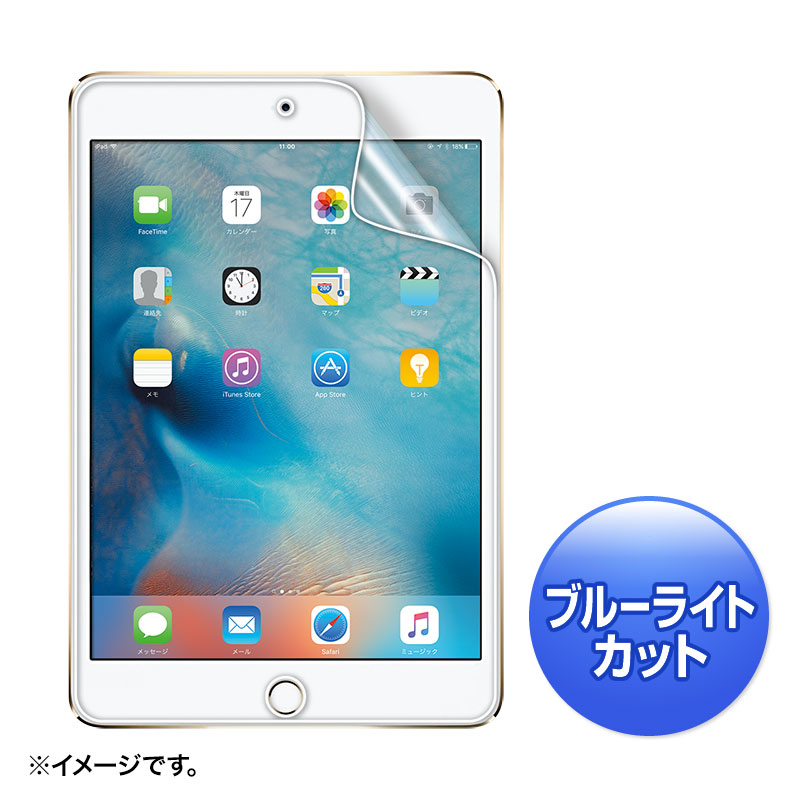 （まとめ買い）iPad mini 2019/iPad mini 4用ブルーライトカット液晶保護指紋反射防止フィルム LCD-IPM4BCAR [x3]