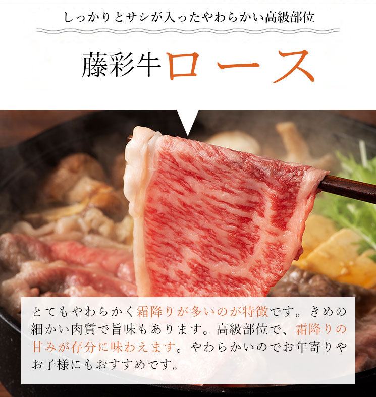 藤彩牛 ローススライス 300g ギフト包装 二重包装で発送 藤彩牛 ローススライス 300g ギフト包装 二重包装で発送