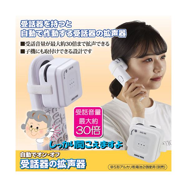 旭電機化成 自動でオン/オフ 受話器の拡声器 812636 mdprevattcaulkingandwaterproofing.com