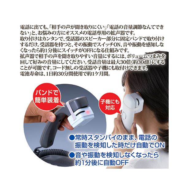 旭電機化成 自動でオン/オフ 受話器の拡声器 812636 mdprevattcaulkingandwaterproofing.com