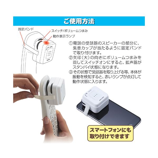 旭電機化成 自動でオン/オフ 受話器の拡声器 812636 mdprevattcaulkingandwaterproofing.com