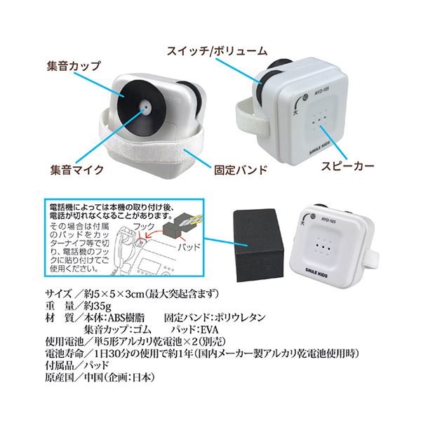 旭電機化成 自動でオン/オフ 受話器の拡声器 812636 mdprevattcaulkingandwaterproofing.com