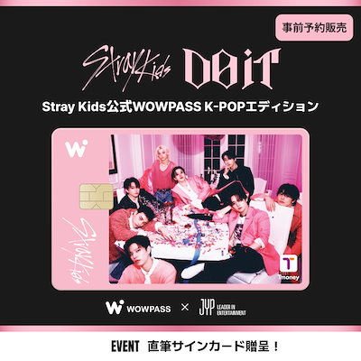 Qoo10] WOWPASS Stray Kids DO IT WOW : KPOP