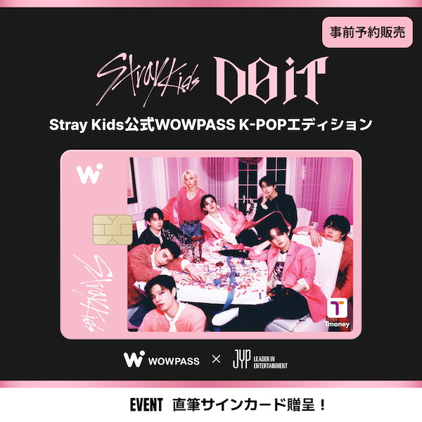Qoo10] WOWPASS Stray Kids DO IT WOW