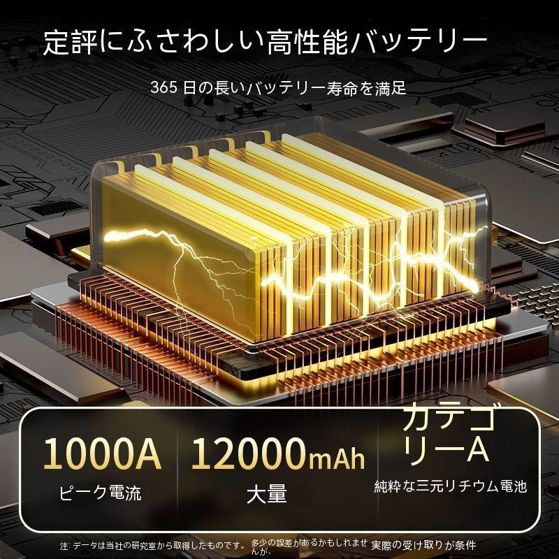 【即納】2025新型ジャンプスターター 12v 10000-12000mAh 12ボルトポータブルリチウムジャンプスターター 緊急ライト 安全保護機能 認証 【即納】2025新型ジャンプスターター 12v 10000-12000mAh 12ボルトポータブルリチウムジャンプスターター 緊急ライト 安全保護機能 認証