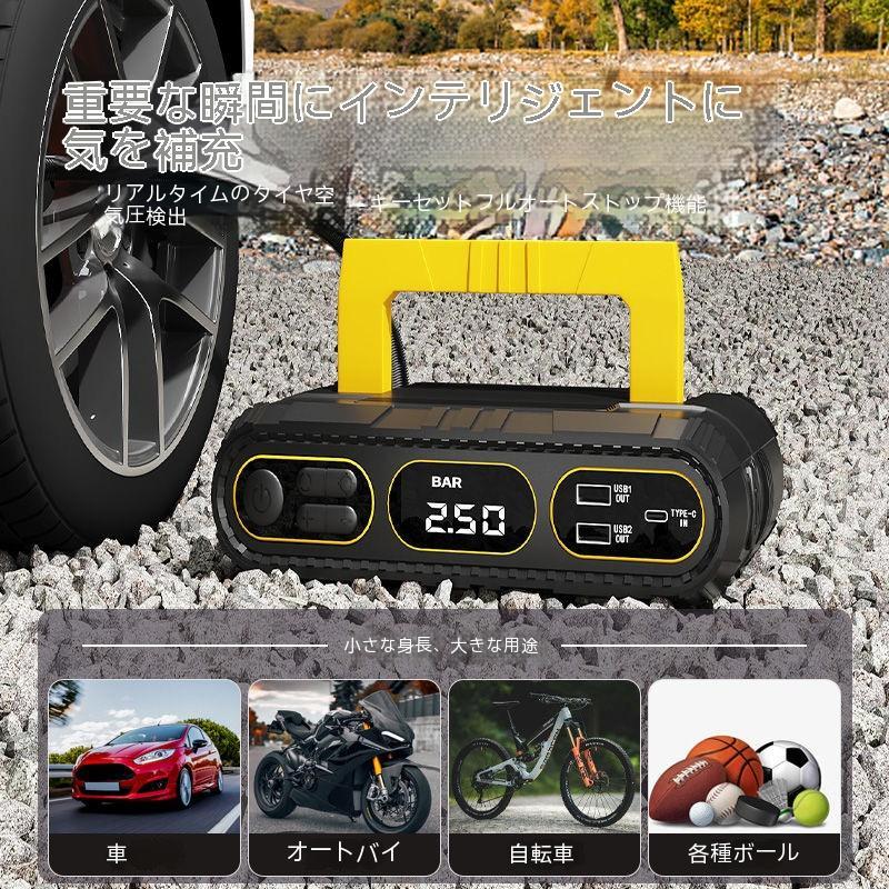 【即納】2025新型ジャンプスターター 12v 10000-12000mAh 12ボルトポータブルリチウムジャンプスターター 緊急ライト 安全保護機能 認証 【即納】2025新型ジャンプスターター 12v 10000-12000mAh 12ボルトポータブルリチウムジャンプスターター 緊急ライト 安全保護機能 認証