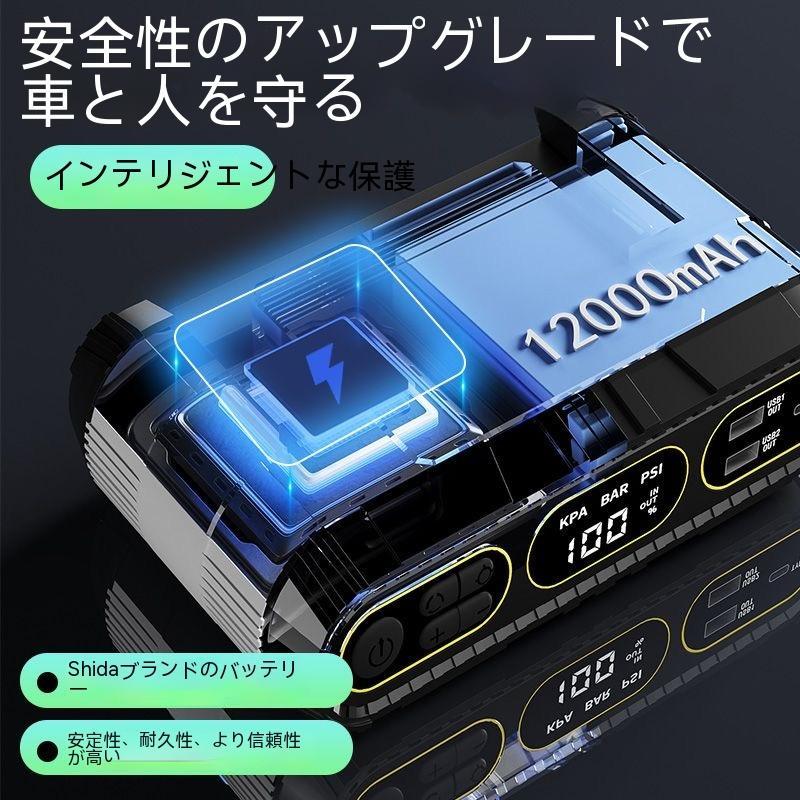 【即納】2025新型ジャンプスターター 12v 10000-12000mAh 12ボルトポータブルリチウムジャンプスターター 緊急ライト 安全保護機能 認証 【即納】2025新型ジャンプスターター 12v 10000-12000mAh 12ボルトポータブルリチウムジャンプスターター 緊急ライト 安全保護機能 認証