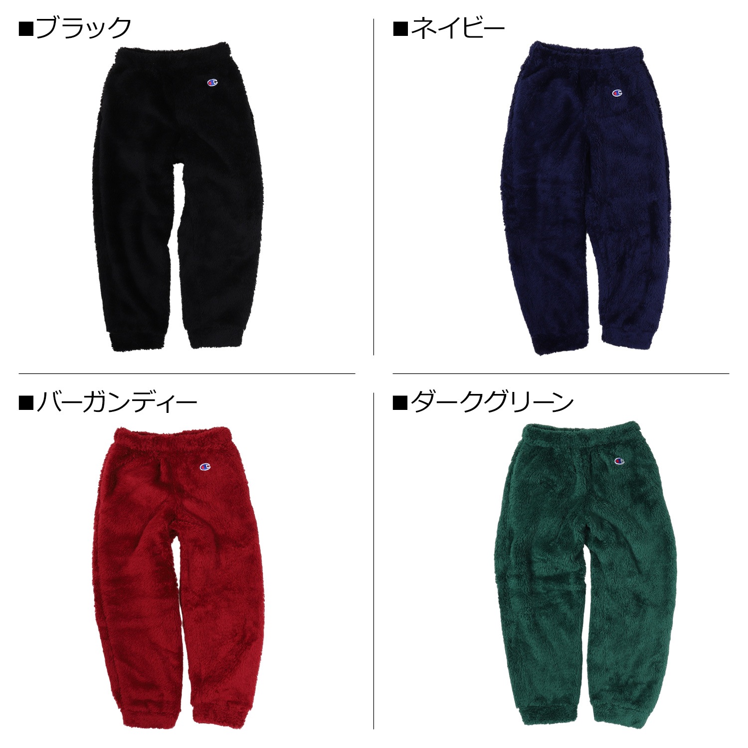 パンツ ロングパンツ 男の子 女の子 ボア ブラック ネイビー バーガンディー グリーン 黒 CK-Y202