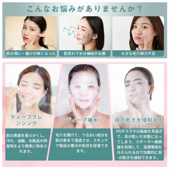 フェイススチーマー スチーマー美顔器 ナノ微粒化 70ML 美容スチーマー 濃密スチーム 温熱噴霧 クレンジング 温熱ケア 全肌質適用 乾燥対策 補水 保湿 美肌 スキンケア ホームSPA 操作簡単 フェイススチーマー スチーマー美顔器 ナノ微粒化 70ML 美容スチーマー 濃密スチーム 温熱噴霧 クレンジング 温熱ケア 全肌質適用 乾燥対策 補水 保湿 美肌 スキンケア ホームSPA 操作簡単