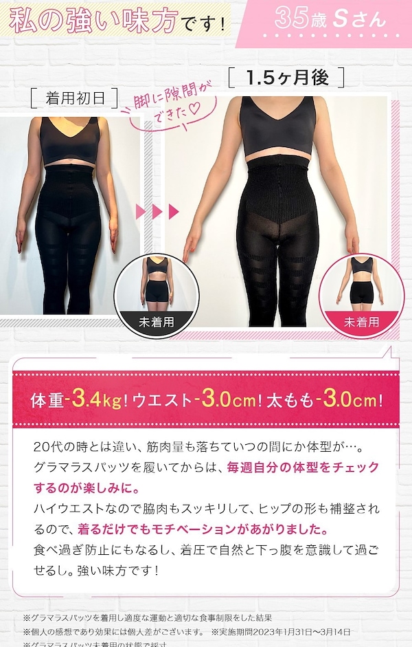 Qoo10 グラマラスパッツ 3枚セット着圧レギンス スパッツ ストラ