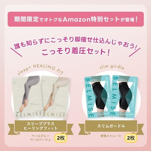 ベルミス 薄かっ パジャマレギンス 夏用 HEALING FIT ペールグレー M