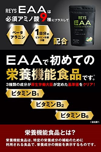 Qoo10] REYS レイズ EAA 山澤礼明 監修