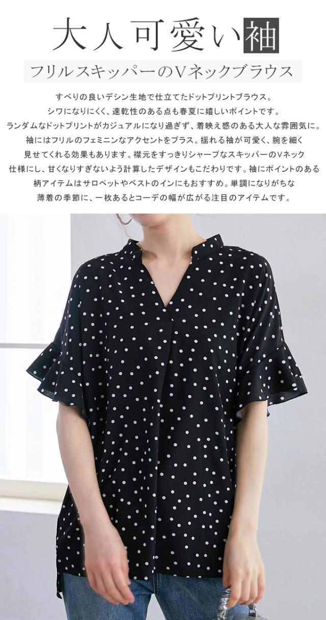 60%OFF1580円春夏ブラウス ドット柄 大人可愛い プリントデシンスキッパードットブラウス ブラウス ドット Vネック フリル袖 ドレープ フェミニン 重ね着 大人 デシン 夏 30代 40 60%OFF1580円春夏ブラウス ドット柄 大人可愛い プリントデシンスキッパードットブラウス ブラウス ドット Vネック フリル袖 ドレープ フェミニン 重ね着 大人 デシン 夏 30代 40