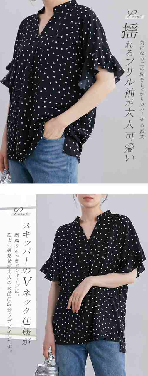 60%OFF1580円春夏ブラウス ドット柄 大人可愛い プリントデシンスキッパードットブラウス ブラウス ドット Vネック フリル袖 ドレープ フェミニン 重ね着 大人 デシン 夏 30代 40 60%OFF1580円春夏ブラウス ドット柄 大人可愛い プリントデシンスキッパードットブラウス ブラウス ドット Vネック フリル袖 ドレープ フェミニン 重ね着 大人 デシン 夏 30代 40