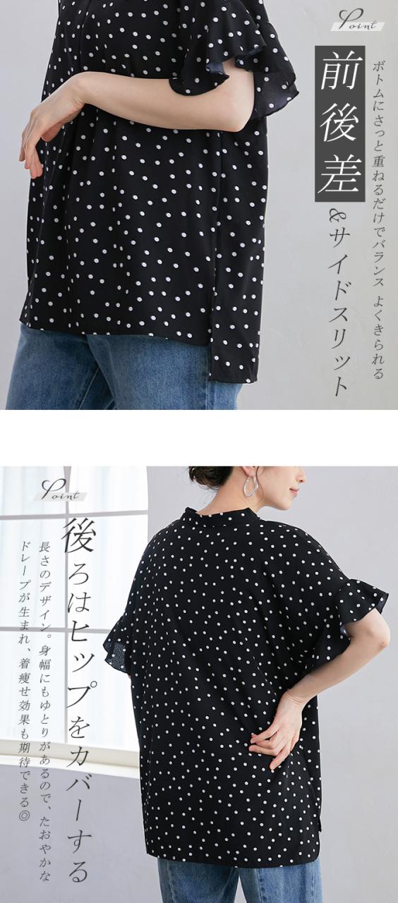 60%OFF1580円春夏ブラウス ドット柄 大人可愛い プリントデシンスキッパードットブラウス ブラウス ドット Vネック フリル袖 ドレープ フェミニン 重ね着 大人 デシン 夏 30代 40 60%OFF1580円春夏ブラウス ドット柄 大人可愛い プリントデシンスキッパードットブラウス ブラウス ドット Vネック フリル袖 ドレープ フェミニン 重ね着 大人 デシン 夏 30代 40