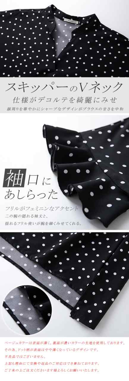 60%OFF1580円春夏ブラウス ドット柄 大人可愛い プリントデシンスキッパードットブラウス ブラウス ドット Vネック フリル袖 ドレープ フェミニン 重ね着 大人 デシン 夏 30代 40 60%OFF1580円春夏ブラウス ドット柄 大人可愛い プリントデシンスキッパードットブラウス ブラウス ドット Vネック フリル袖 ドレープ フェミニン 重ね着 大人 デシン 夏 30代 40