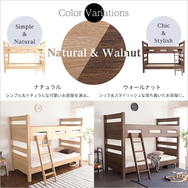 木目調3Ｄシート二段ベッドCLID-クリッド-2段ベッド すのこ シンプル 通気性 安心 分割式