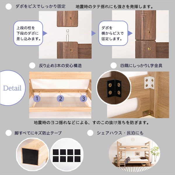 木目調3Ｄシート二段ベッドCLID-クリッド-2段ベッド すのこ シンプル 通気性 安心 分割式