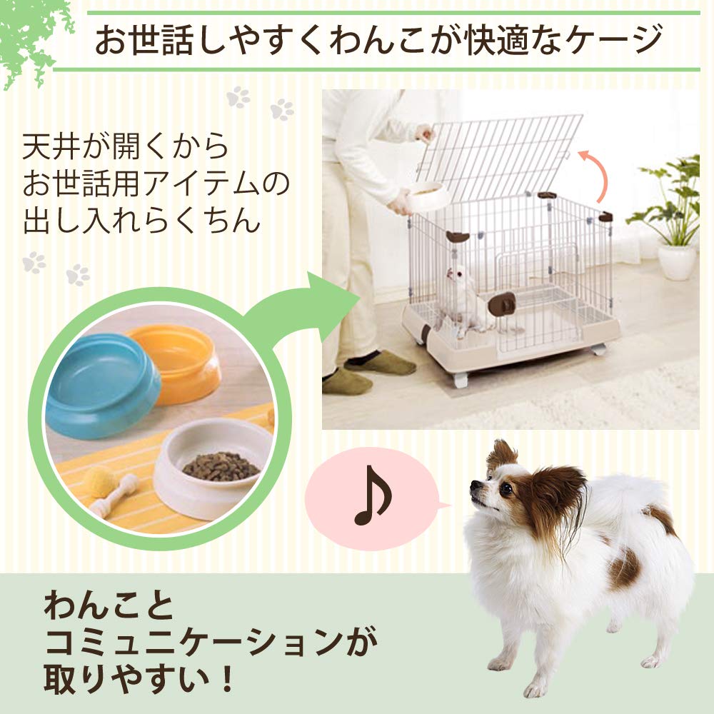 アイリスオーヤマ ルームケージ RKG-700L ミルキーブラウン アイリスオーヤマ ルームケージ RKG-700L ミルキーブラウン