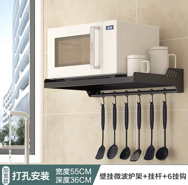 壁掛け式電子レンジラック、オーブンレンジラック キッチン収納ラック、キッチン 収納 棚 トースター ラック、金属製電子レンジラック、長さ調節可能 収納空間を オーブンレンジ 棚 壁掛けの通販