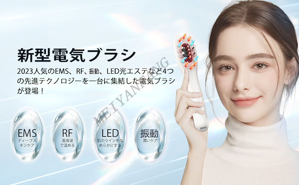 Qoo10] 頭皮ブラシ RF美顔器 電気ブラシ 美顔