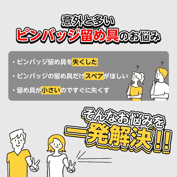 Qoo10] ZELDNER ピンバッジ 留め具 20個セット キャッ