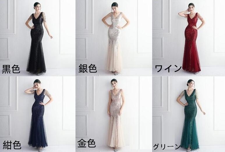 6色お揃い スパンコール ワンピース 裾シースルードレス 披露宴 二次会 キャバドレス ロングドレス タイトワンピース イブニングドレス お花嫁 Vネック パーティードレス ウェディングドレス セクシ 6色お揃い スパンコール ワンピース 裾シースルードレス 披露宴 二次会 キャバドレス ロングドレス タイトワンピース イブニングドレス お花嫁 Vネック パーティードレス ウェディングドレス セクシ