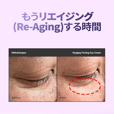 Qoo10] DIFFER&DEEPER 【公式】 B-ボリューム / C-トーニ