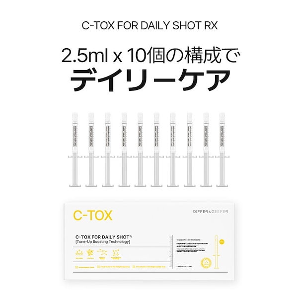 Qoo10] DIFFER&DEEPER 【公式】 B-ボリューム / C-トーニ