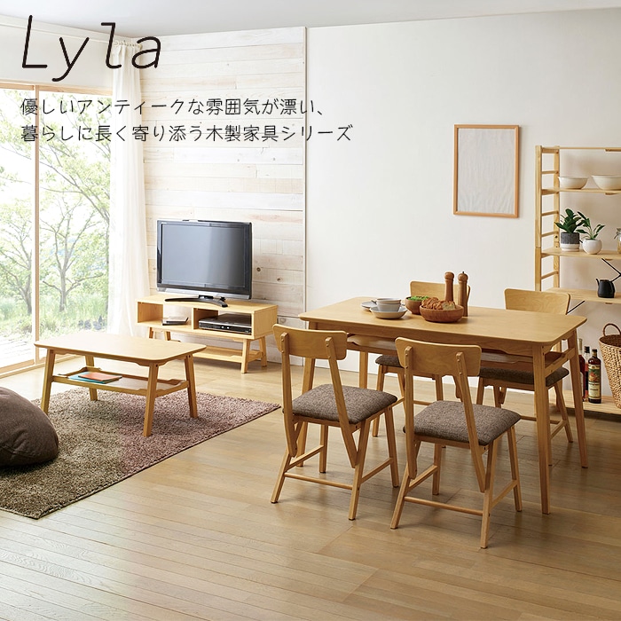日本限定モデル】 ライラ ダイニングテーブル 幅120 テーブル - www