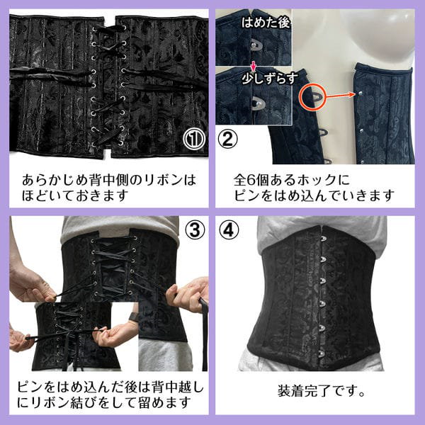 Amazon.co.jp: 女性 アンダーバスト コルセット パンクゴシック