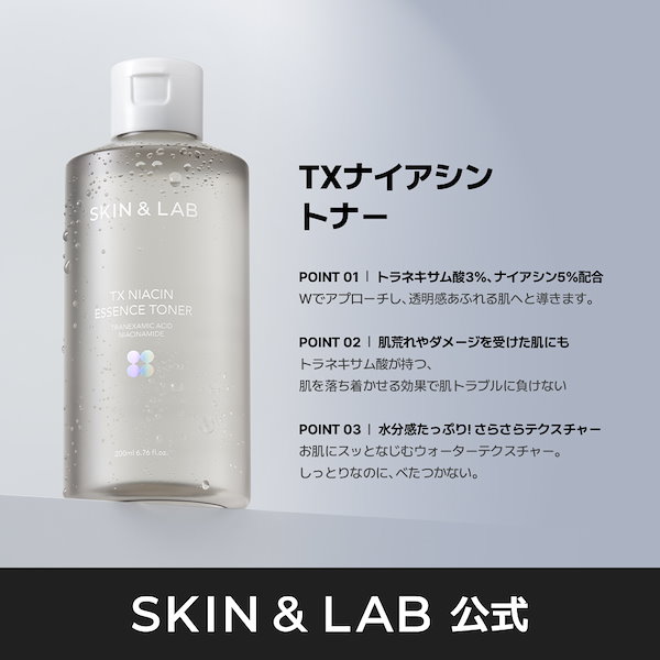 Qoo10] スキンアンドラブ 【あやぱんコラボ冬の白ふわケアスペシャル