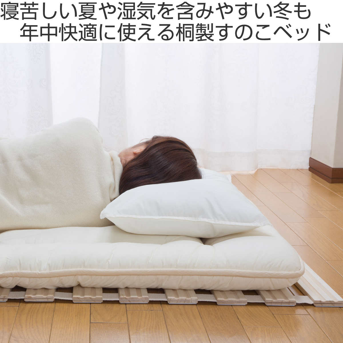 すのこベッド ロール式 100cmx200cm 桐 天然木 完成品 スノコ すのこ マット 折りたたみ 布団 ふとん 下 湿気 カビ 対策 薄い 軽い
