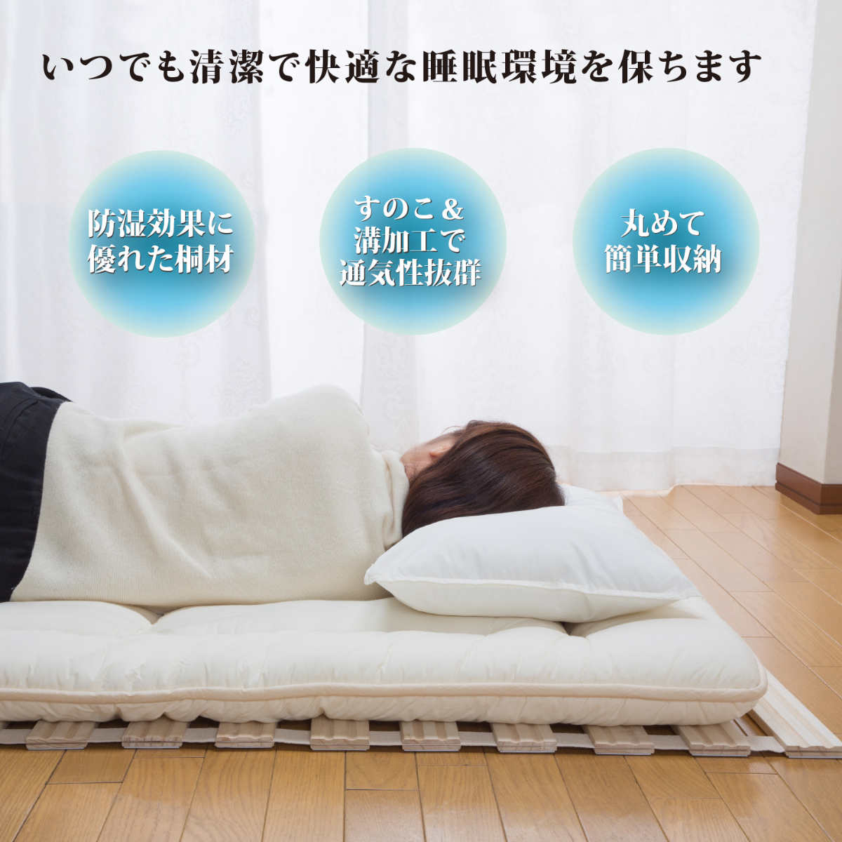 すのこベッド ロール式 100cmx200cm 桐 天然木 完成品 スノコ すのこ マット 折りたたみ 布団 ふとん 下 湿気 カビ 対策 薄い 軽い