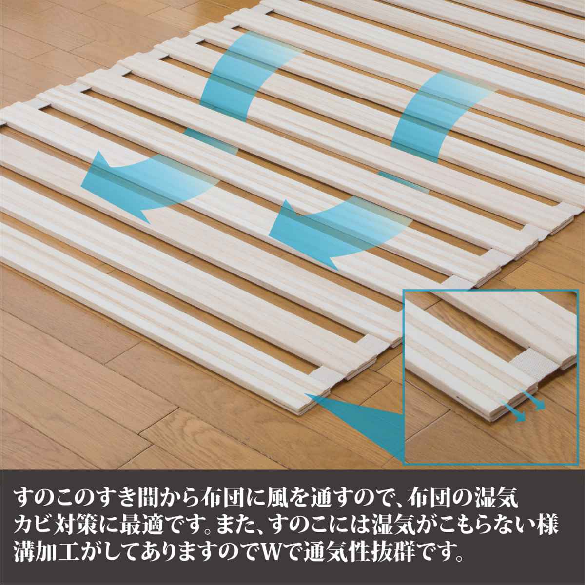 すのこベッド ロール式 100cmx200cm 桐 天然木 完成品 スノコ すのこ マット 折りたたみ 布団 ふとん 下 湿気 カビ 対策 薄い 軽い