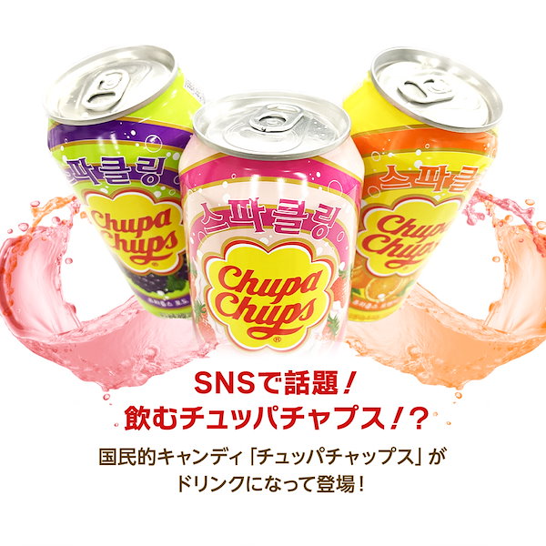 チュッパチョップス Qoo10] [販売終了]チュッパチャプス チュッパチ