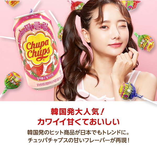 Qoo10] [販売終了]チュッパチャプス チュッパチ