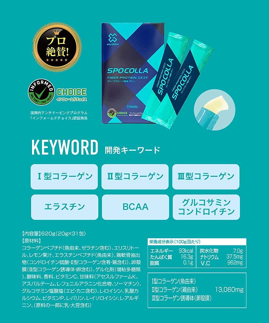 SPOCOLLA スポコラ SPEED3X (３１包) スポーツコラーゲン 1個 オリジナル温泉タオルセット