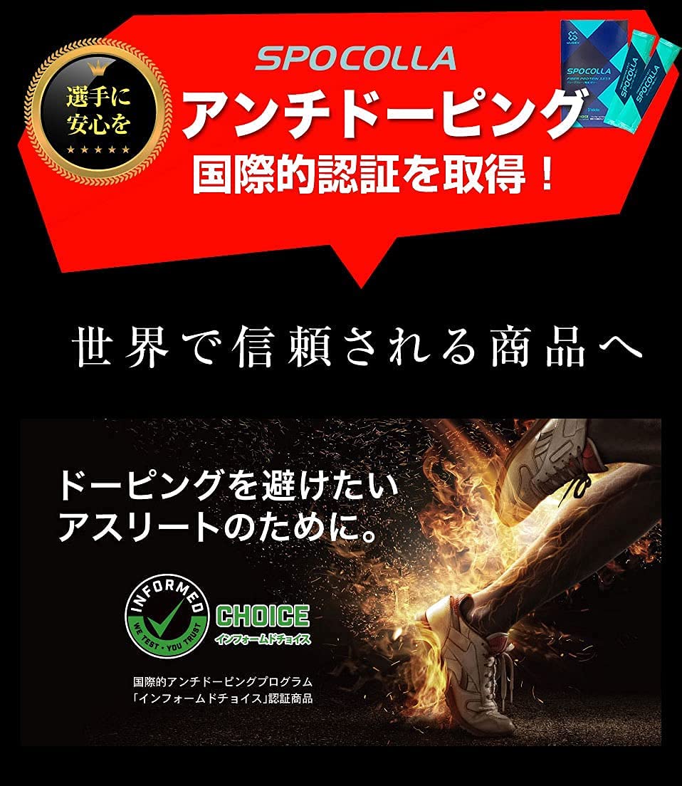 SPOCOLLA スポコラ SPEED3X (３１包) スポーツコラーゲン 1個 オリジナル温泉タオルセット