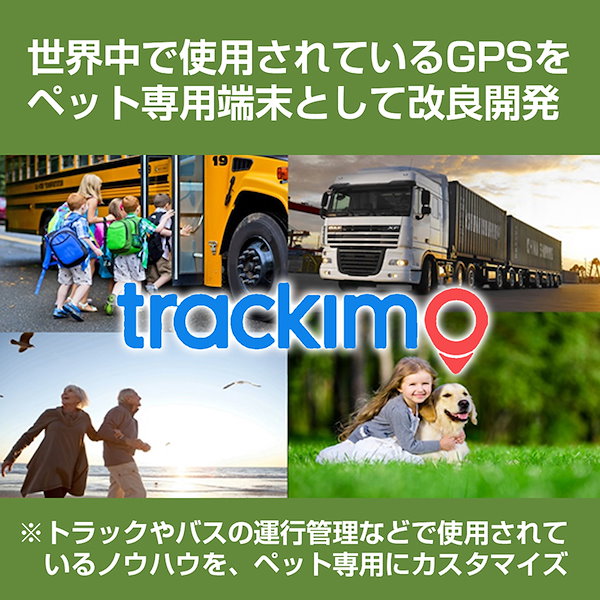 Qoo10] trackimo TrackiPet / 型番 TRKI0