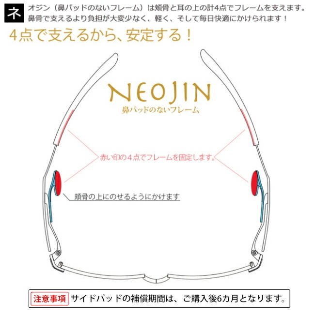 ネオジン NEOJIN nj-1502 c.50 ワインレッド 鼻パッドなし サイドパッド メガネ ノーズパッドなし めがね 眼鏡 メンズ レディース ユニセックス ネオジン NEOJIN nj-1502 c.50 ワインレッド 鼻パッドなし サイドパッド メガネ ノーズパッドなし めがね 眼鏡 メンズ レディース ユニセックス