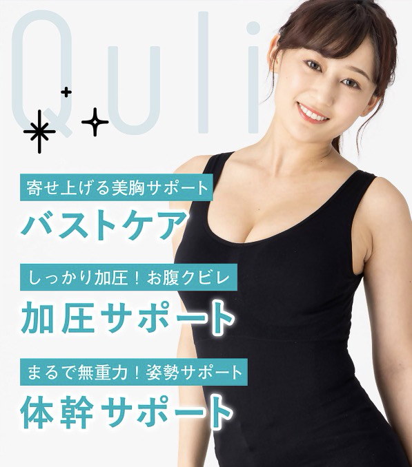 今だけ1＋1＋1＋二の腕サポータープレゼント【３着セット】キュリエットブラトップ（着圧ブラトップ３枚＋二の腕サポーター１枚） タンクトップ 加圧インナー