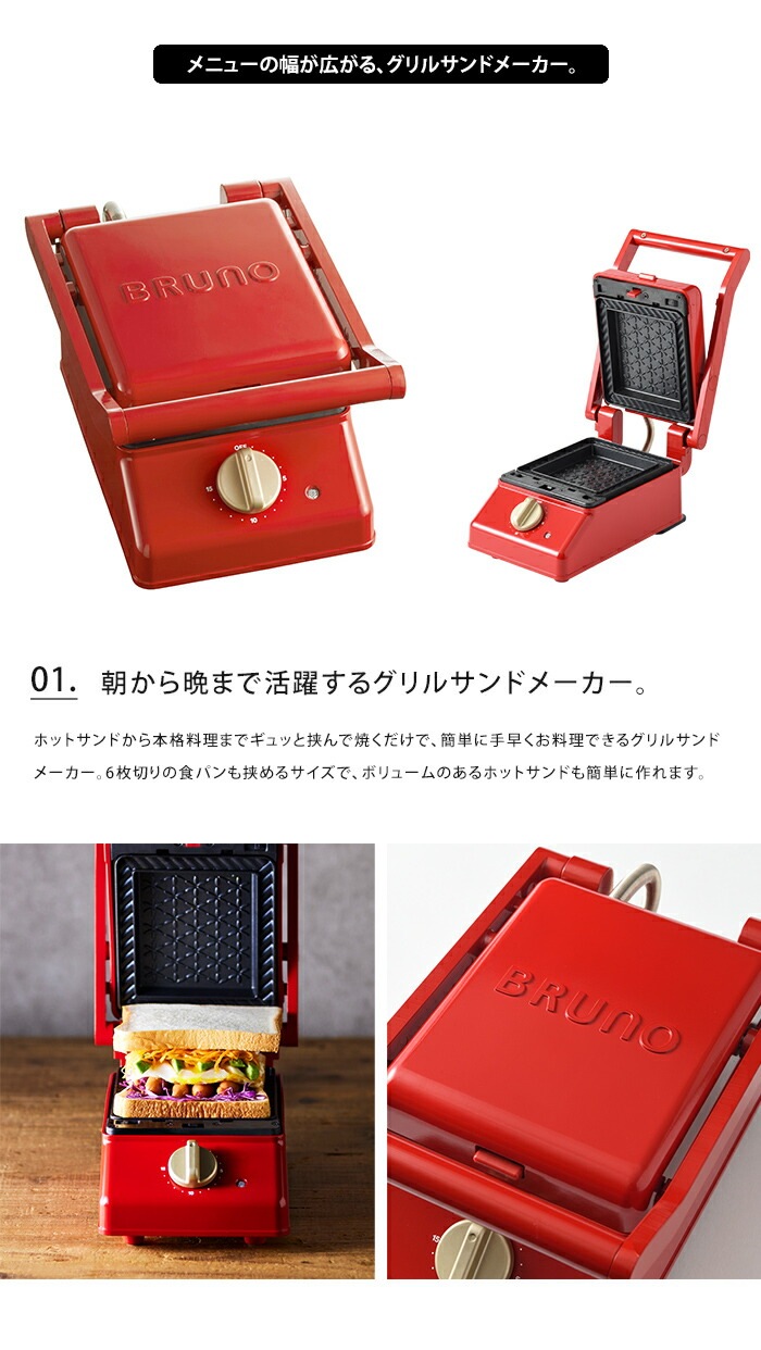 グリルサンドメーカー シングル 一人用 タイマー コンパクト キッチン家電 ホットサンド 6枚切り 萌え断 おしゃれ ホットサンド ミニケーキ ホットケーキ プレート イデア